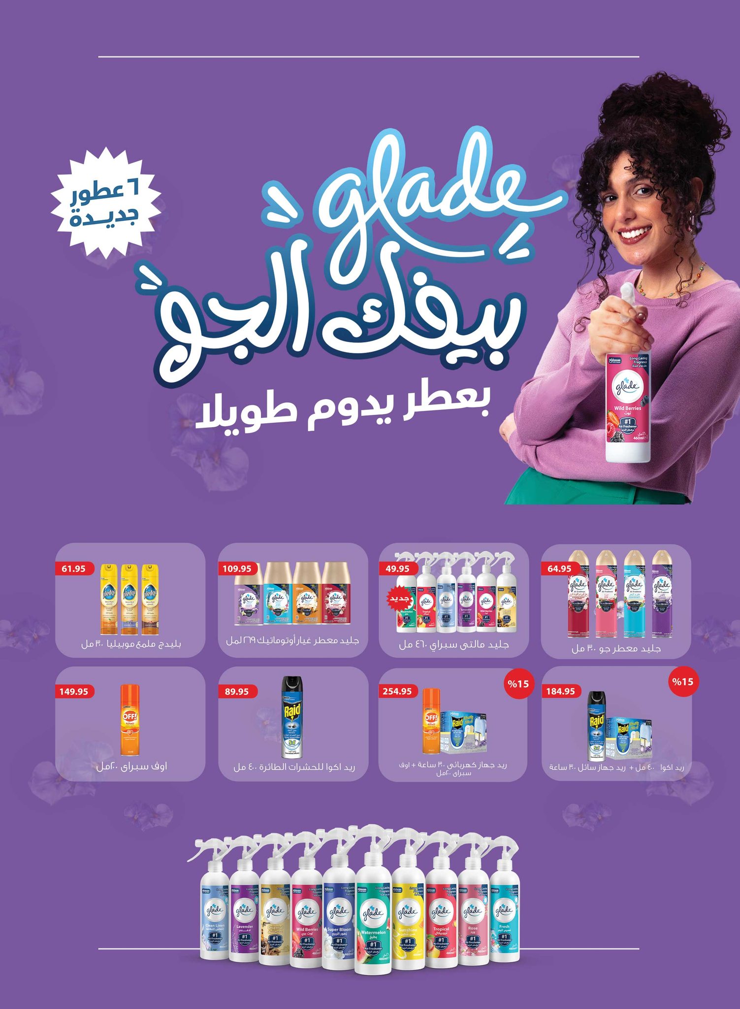 hyper-one offers from 25apr to 11apr 2025 عروض هايبر وان من 25 إبريل حتى 11 إبريل 2025 صفحة رقم 37